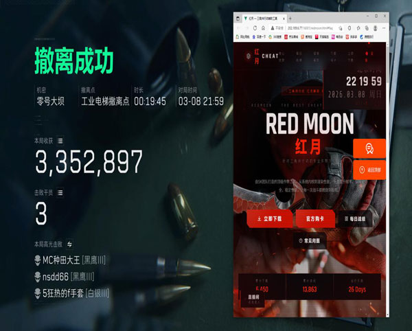 三角洲辅助兵种透视自瞄效果