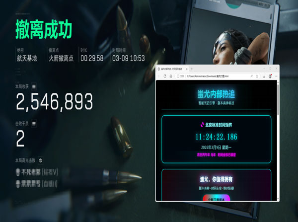 三角洲辅助兵种软件效果